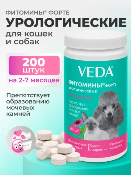 Комплекс урологический для кошек и собак 200 шт veda