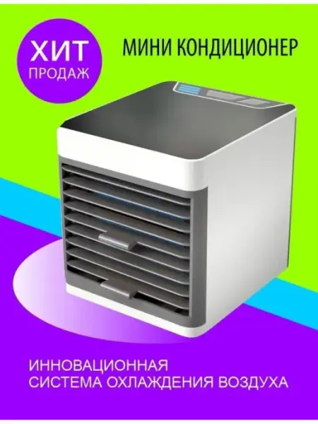 Мобильный кондиционер Мини вентилятор портативный охладитель… Yashouse