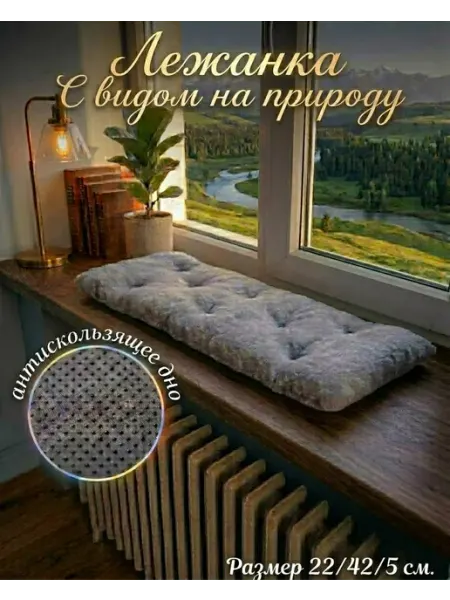 Лежанка для кошек на узкий подоконник антискользящая