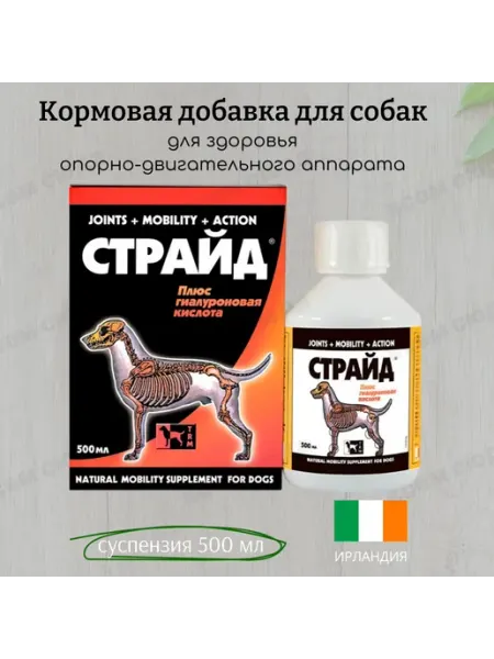 Кормовая добавка для собак, здоровье суставов, 500 мл ТРМ