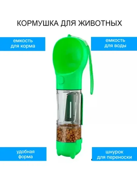 Дорожная поилка кормушка для собак и кошек
