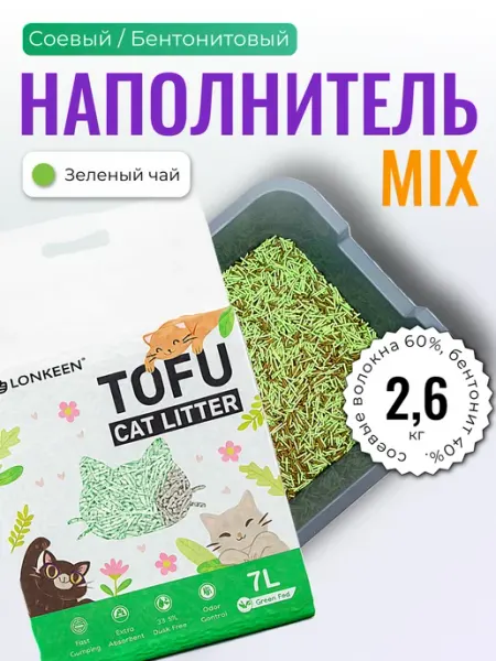 Наполнитель тофу комкующийся для кошачьего туалета, соевый РекорнГрупп