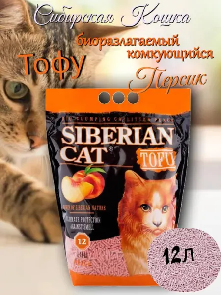 Наполнитель комкующийся Тофу Персик 12л сибирская кошка