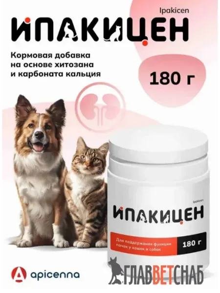 Ипакицен 180 г кормовая добавка АВЗ