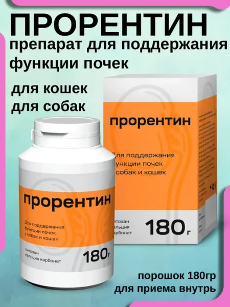 Кормовая добавка для поддержания почек у кошек,собак,180г Прорентин