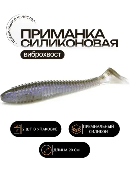 Приманка силиконовая Виброхвост для рыбалки 20 см, №440 Keitech