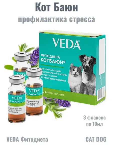 Фитодиета КотБаюн от стресса кошкам собакам 3х10мл ВЕДА
