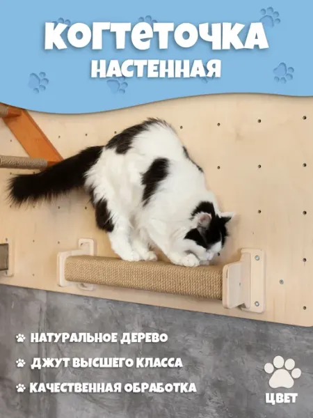 Когтеточка настенная деревянная, столбик 45см Мяушкин Дом