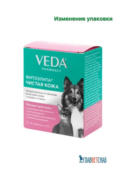 Фитоэлита Чистая кожа Таблетки для собак и кошек, 50 таб veda