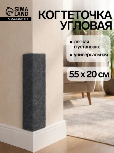 Угловая когтеточка 55х20 см без меха серая Нет бренда