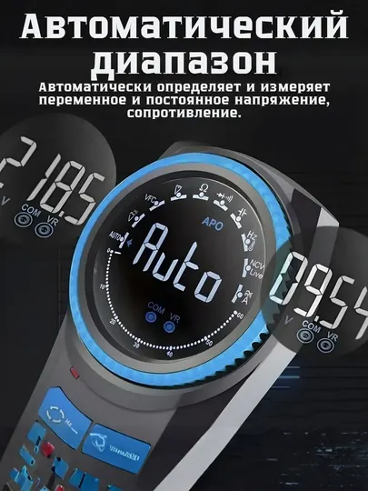 Автоматический цифровой мультиметр SUNSHINE DT-24R
