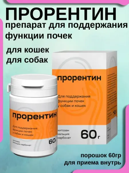 Кормовая добавка для поддержания почек у кошек и собак,60г Прорентин