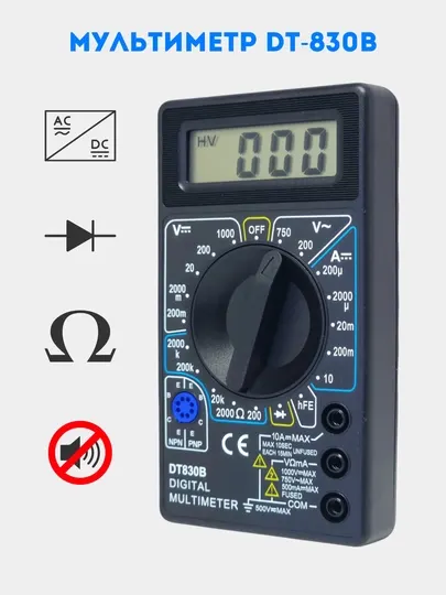 Цифровой мультиметр DT-830B: измерение напряжения, тока и сопротивления