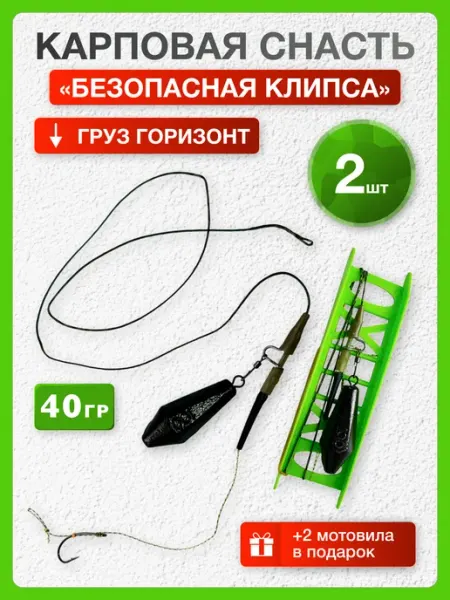 Монтаж рыболовный Горизонт с безопасной клипсой и волосом JYMFISH