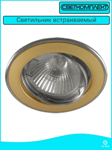 СВЕТКОМПЛЕКТ Светильник потолочный встраиваемый DT02 PG N