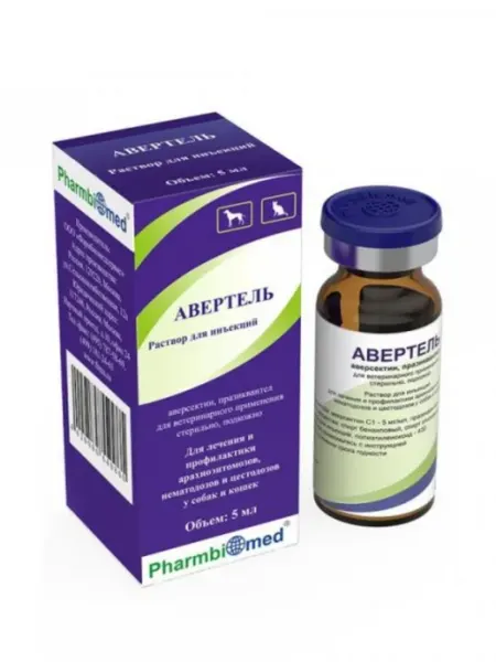 Авертель, раствор для инъекций, 5 мл ФАРМБИОМЕДСЕРВИС