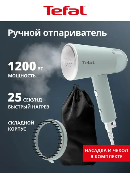 Ручной отпариватель Origin Travel DT1034E1