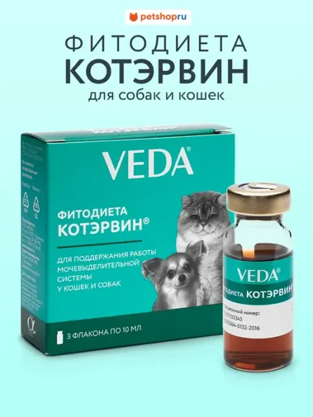 Фитодиета Котэрвин для лечения и профилактики МКБ ВЕДА