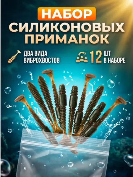 Силиконовые приманки виброхвост на окуня, щуку, судака Страна приманок
