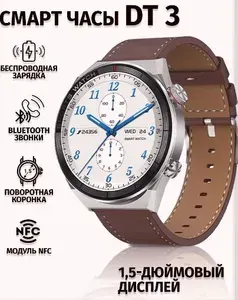 Мужские смарт-часы Smart watch DT3 Max Ultra, серый металл