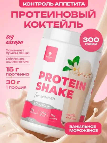 Протеиновый коктейль для похудения, фитнес напиток женщинам BIOVIN