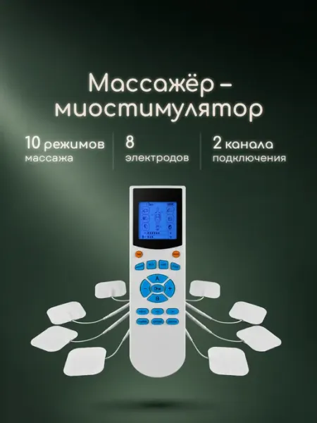 Миостимулятор EMS-200 тренажер для пресса Planta