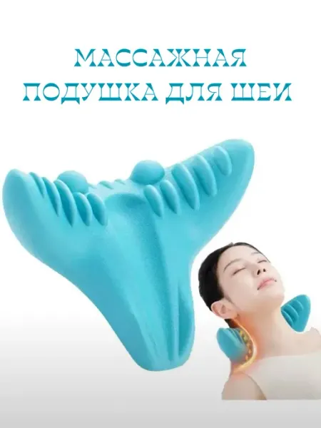 Массажная подушка для шеи GuL