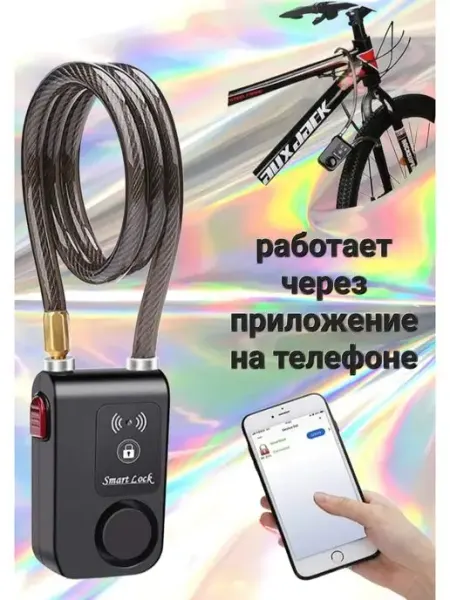 Замок сигнализация для велосипеда Shopping House