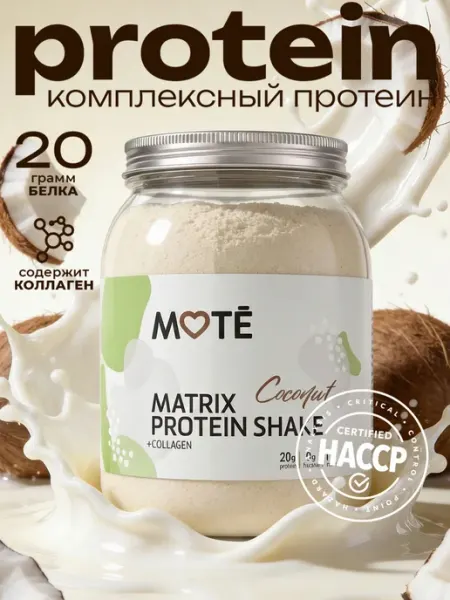 Протеин с коллагеном комплексный, Кокос Mote