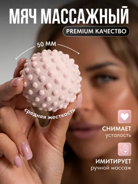 Мяч массажный для мфр массажа Аксессуары для фитнеса