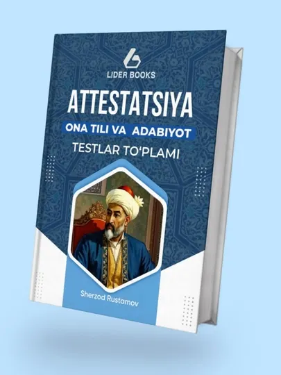 Сертификат тест, книга, сборник, руководство, DTM, родной язык, литература, стихотворение