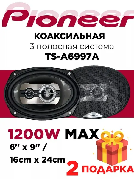 Автомобильные динамики 16 для машины овалы