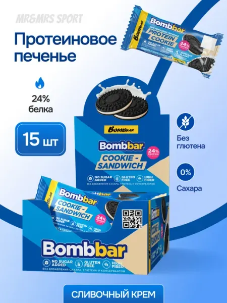 Протеиновое печенье без сахара 15 шт х 25 г BombBar