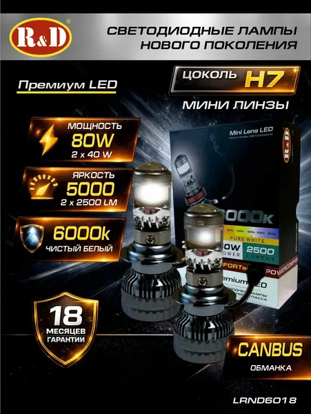 Лампа светодиодная H7 2шт, мини линзы, автомобильные лед лампы ES35 (H7 PX26D) 9-18 V, 3000 лм, 40 Вт, 6000 K, белый свет, комплект 2 шт