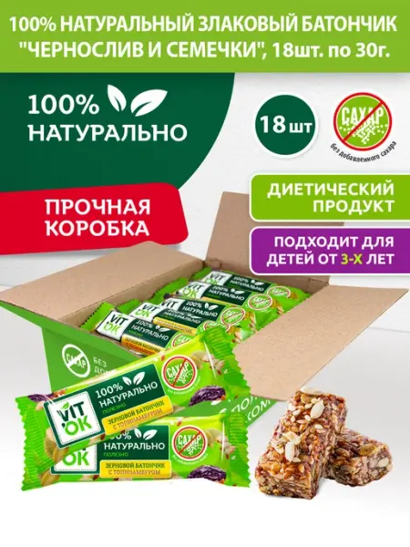 Батончики без сахара мюсли чернослив и семечки, 18шт по 30г VITok
