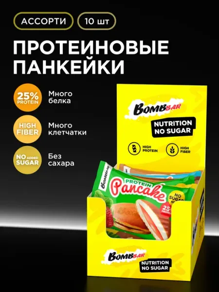 Протеиновые панкейки без сахара Ассорти, 10 шт х 40г BombBar