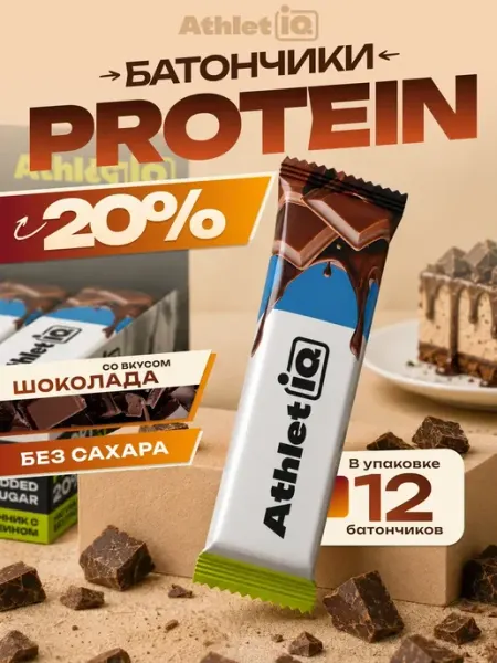 Протеиновые батончики Шоколад 12 шт AthletIQ