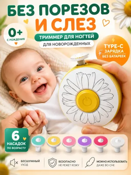 DUA HOME Ножницы для новорожденных триммер пилка для ногтей детская