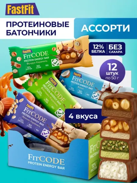 Протеиновые батончики без сахара Ассорти с орехами