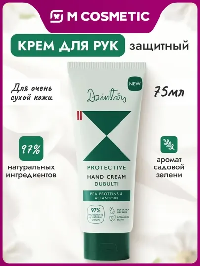 DZINTARS Защитный крем для рук Dubulti 75мл
