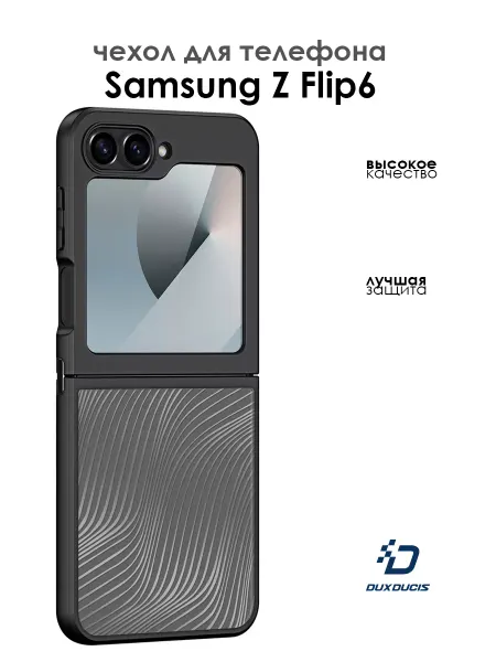 Dux Ducis Чехол для телефона Samsung Z Flip6