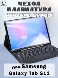 Чехол книжка для Samsung Galaxy Tab S11, Dux Ducis Toby series розовый