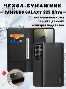 Чехол бумажник из натуральной кожи Dux Ducis для Samsung Galaxy S25 Ultra, черный