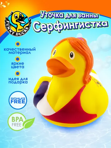 Funny Ducks Резиновая уточка Серфингистка