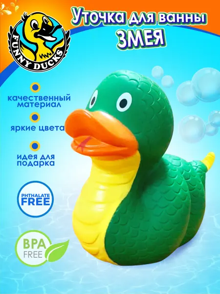Funny Ducks Резиновая Уточка Змея