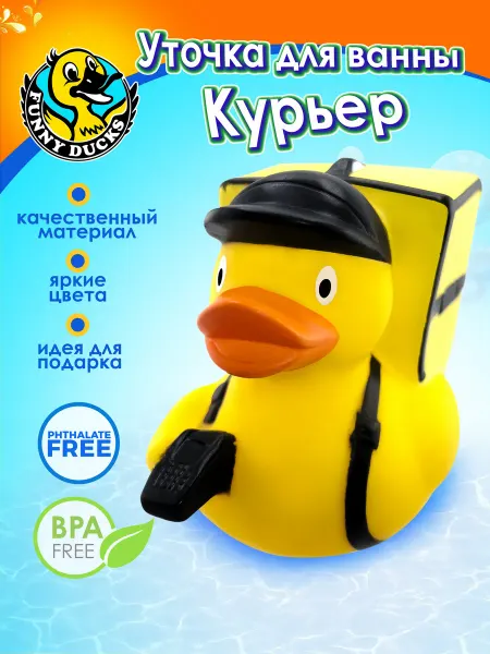 Funny Ducks Резиновая уточка Курьер