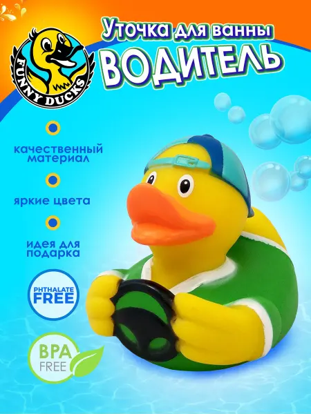 Funny Ducks Игрушка для ванной Уточка водитель