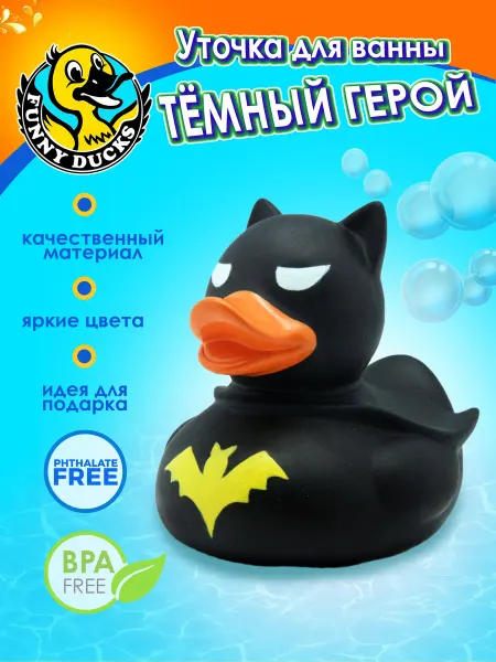 Funny Ducks Игрушка для ванной, сувенир "Темный герой уточка"