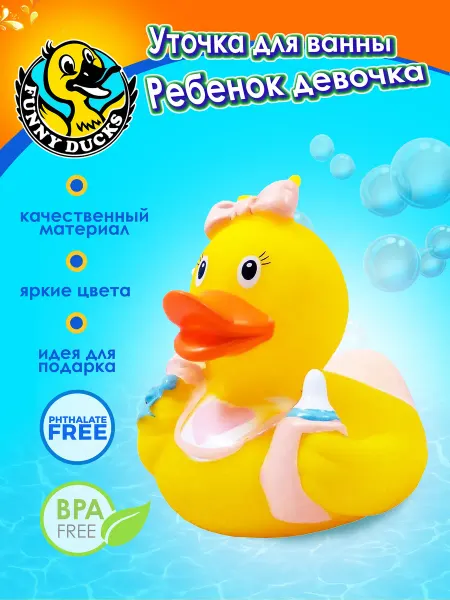 Funny Ducks Игрушка для ванной Уточка Ребенок - Девочка