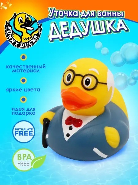 Funny Ducks Игрушка для ванной Уточка дедушка